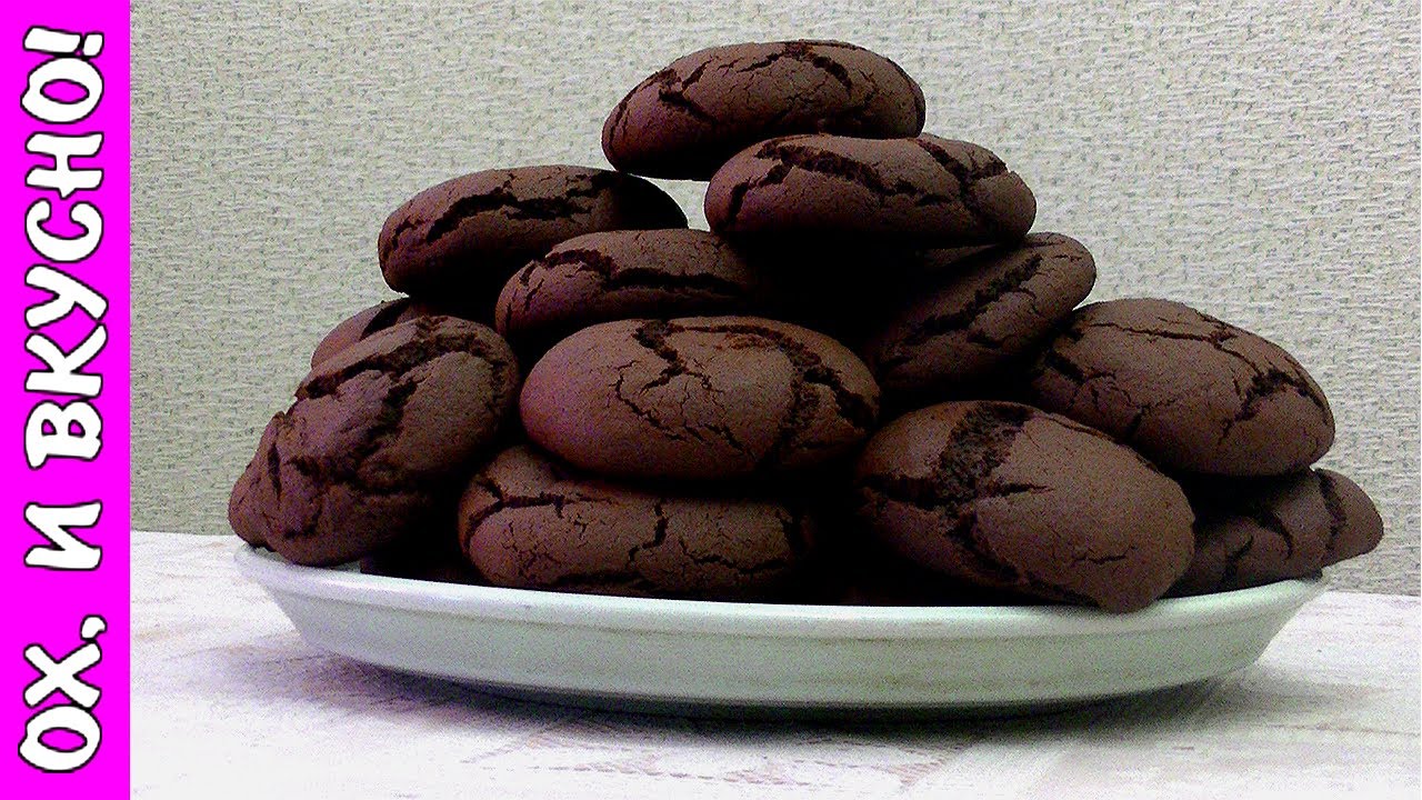 Схема мама любит шоколадное печенье. Мега шоколадное печенье. Шоколадное печенье Visual. Шоколадное печенье от Ирины Макаровой. Печенье Сластена.