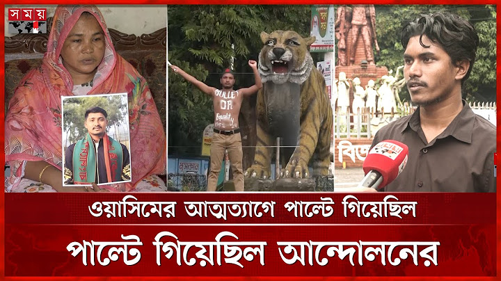 ১৬ জুলাই চট্টগ্রাম: যে দিন সরকার পতনের প্রস্তুতি নিলো সাধারণ মানুষ | Chattogram | July Revolution