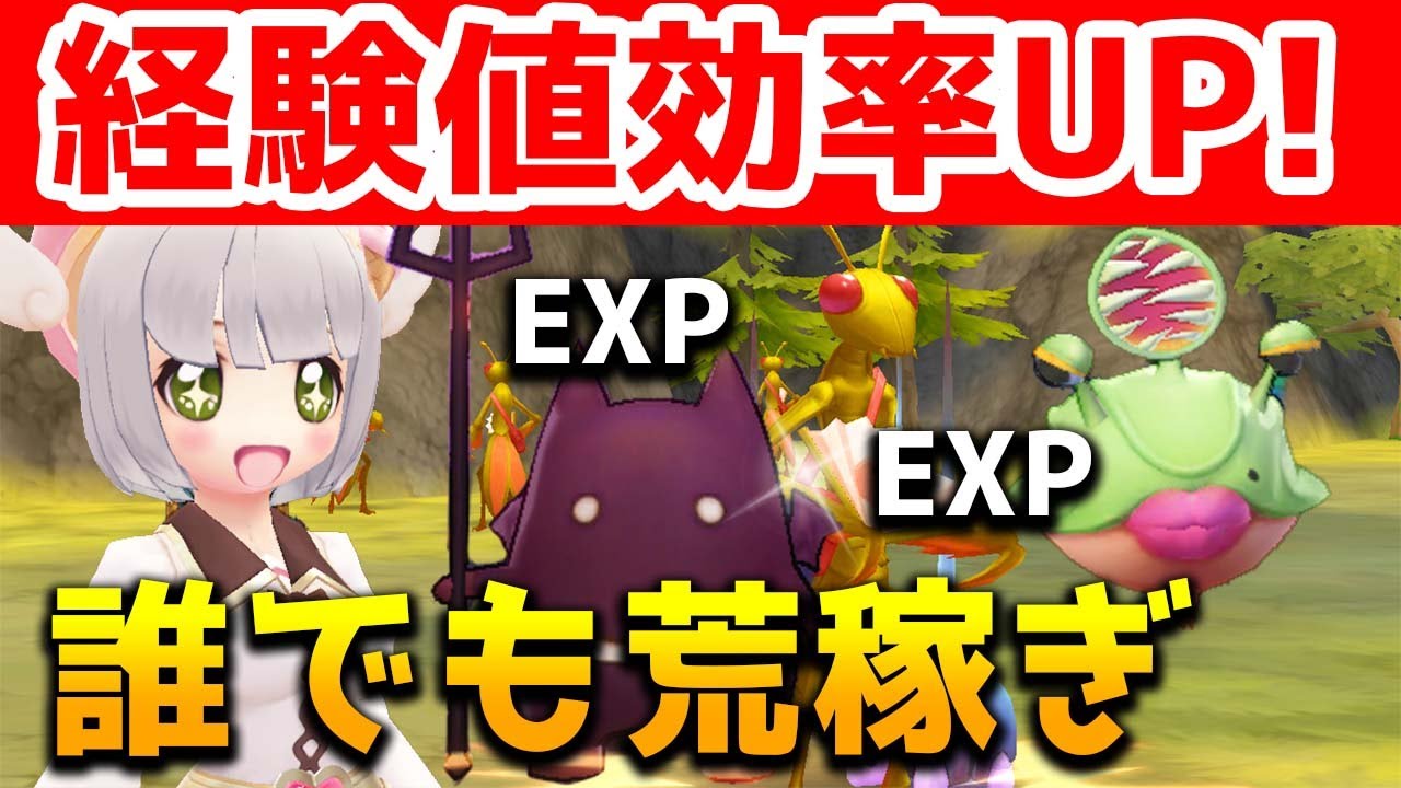 ラグオリ 上級者はみんなやってる 経験値の稼ぎ方 ラグナロクオリジン Ragnarok Origin Lv 90 Youtube ラグオリ 上級者はみんなやってる 経験値の稼ぎ方 ラグナロクオリジン Ragnarok Origin Lv 90 Youtube