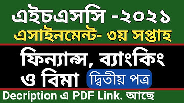 HSC 2021 Finance and Banking Assignment 3rd week | HSC 2021 Finance Assignment 2 | HSC 2021