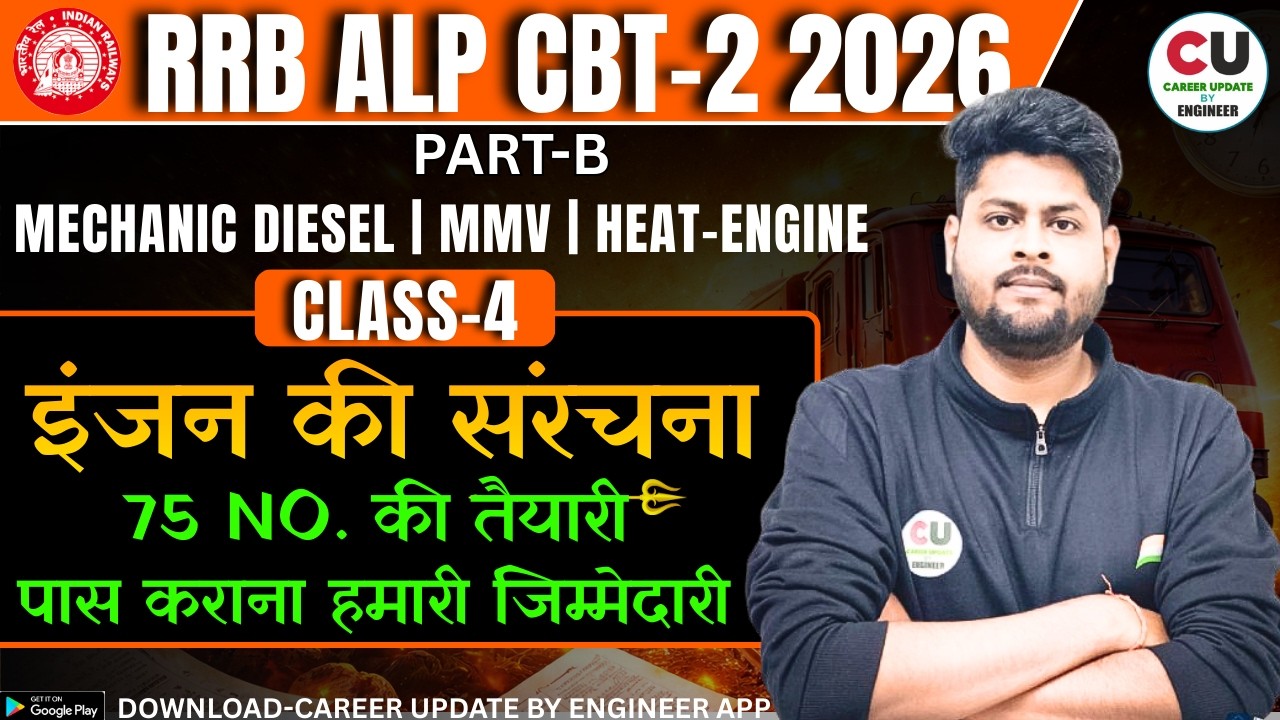 #4 RRB ALP CBT-2 DIESEL Mechanic Classes | Heat Engine | RRB ALP Diesel Mechanic Trade Preparation