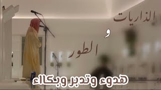 فجرية تدمع لها العيون وتخشع لها القلوب بترتيل أسِيف باكي للشيخ ناصر القطامي |~ ٢٧-٣-١٤٤٥ هـ