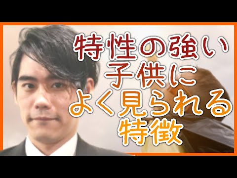 気付かれにくいが、発達障害特性の強い子供によく見られる特徴4選【ADHD・ASD（アスペルガー）】