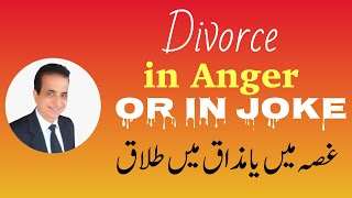 Divorce in Anger and Joke I Iqbal International Law Services®