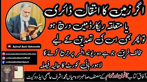 Cross Examination on Revenue officer is Necessary to prove Authenticity of Mutation.