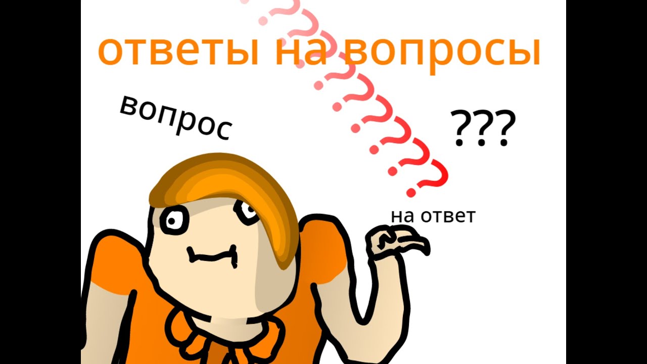 Генератор ответов на вопросы