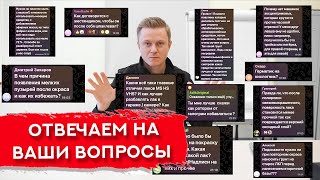 Часто задаваемые вопросы О КУЗОВНОМ РЕМОНТЕ | Часть 1