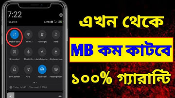 How To Save Internet Data In Bangla | Top 3 Data Saving Tips For Android |
