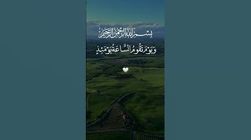 القرآن الكريم؛  {وَلِلَّهِ مُلْكُ السَّمَاوَاتِ وَالْأَرْضِ}