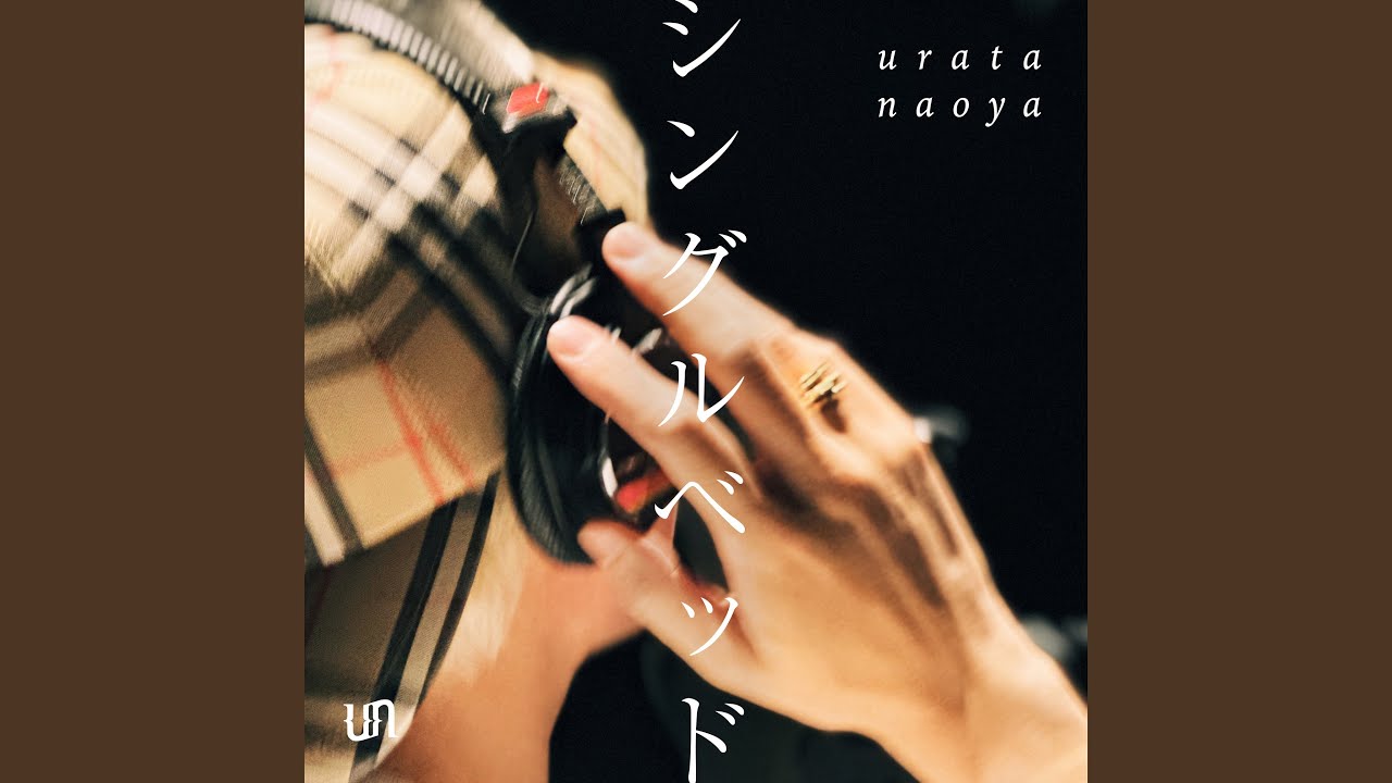 Sleduj シングルベッド na YouTube