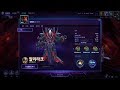 [HOTS]알라라크 400렙의 위용