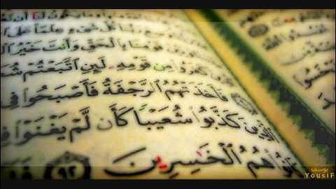 Islam Quran  سورة العصر بصوت الشيخ احمد العجمي