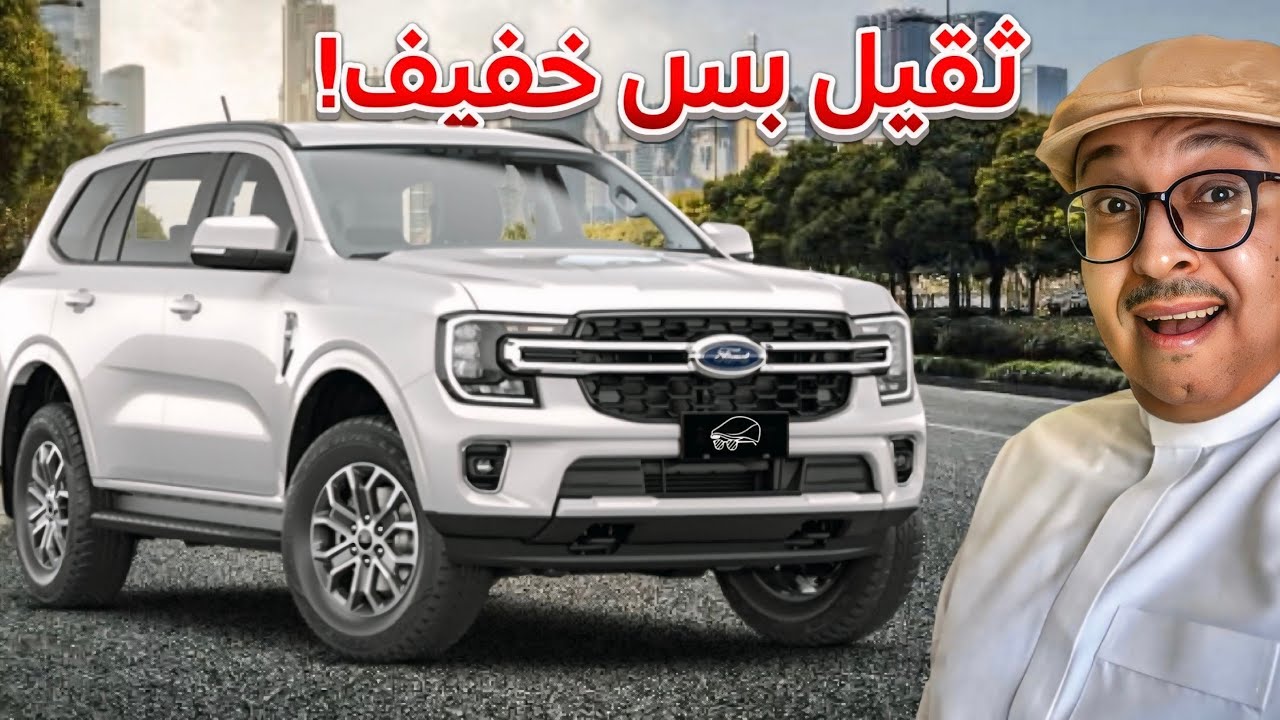 فورد ايفرست XLT نص فل