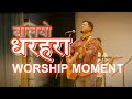          worship momentprabin mongor