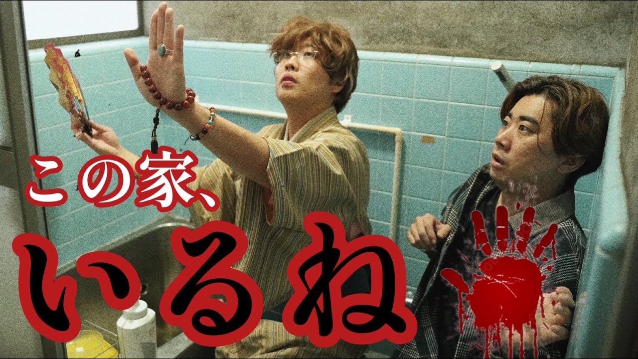 霊媒師【のぞき見シネマ】