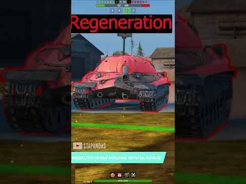 ОНИ СОЗДАЛИ МОЩНЫЙ ЧИТ ВЗЛОМАВ КОД ИГРЫ wot blitz?