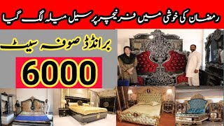 Furniture market in lahore | Cheap furniture market in pakistan | Wholesale sofa market lahore