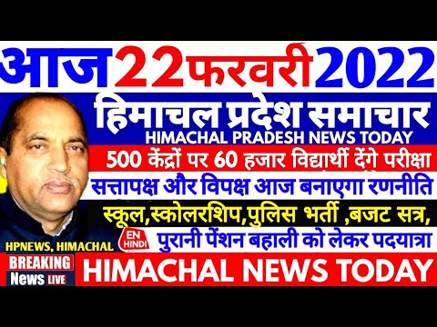 Vídeo: Quem é o ministro das finanças de Himachal Pradesh?