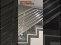 Aapke Ghar Ke Liye Sabse Best Steel Railing Design | MS Modular IndiaSteelRailing #StaircaseDesign