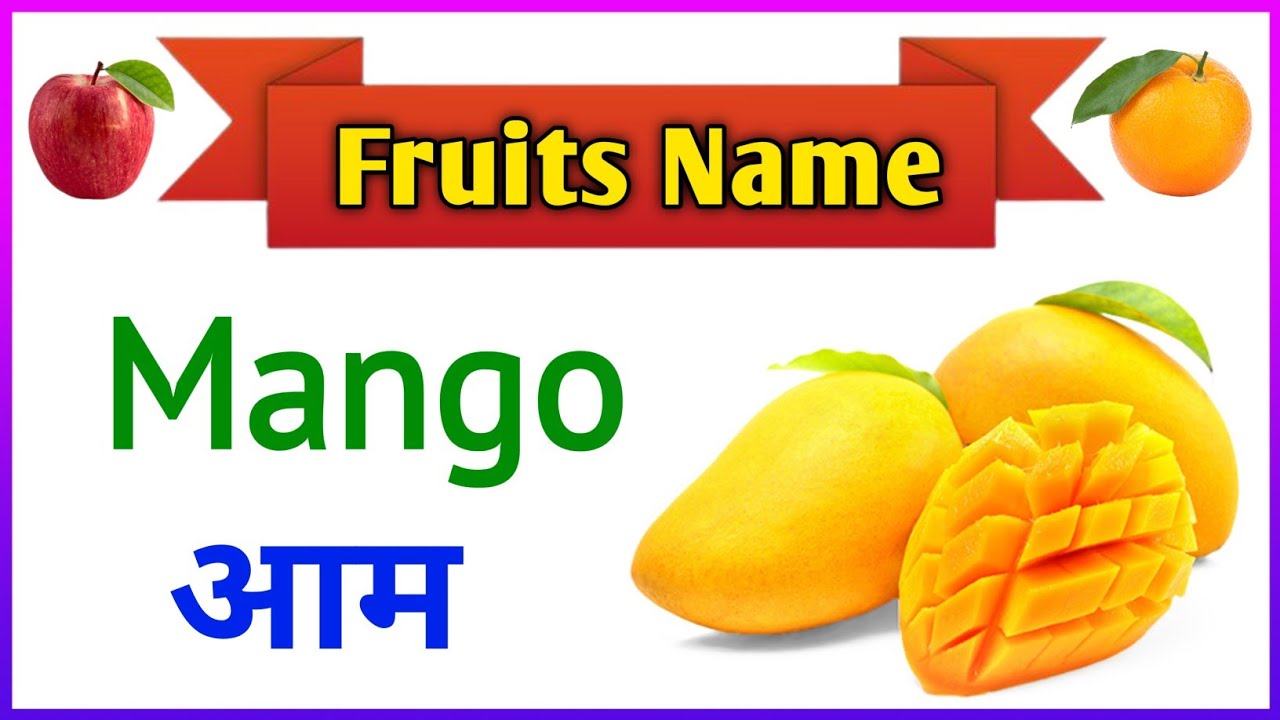 fruits 5 Fruits Name in English and Hindi फलों के नाम falon ke