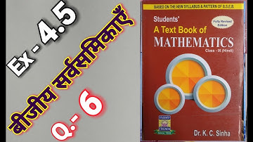 Class -9, MATH, Dr. K.C. SINHA, STUDENTS