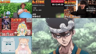 Dr.STONE SCIENCE FUTURE 同時視聴