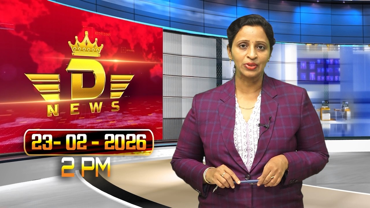 23-02-2026 |2.00 PM |D NEWS ONGOLE