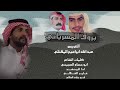 بروق المسرياتي عامر الهلالي بروق المسرياتي عامر الهلالي
