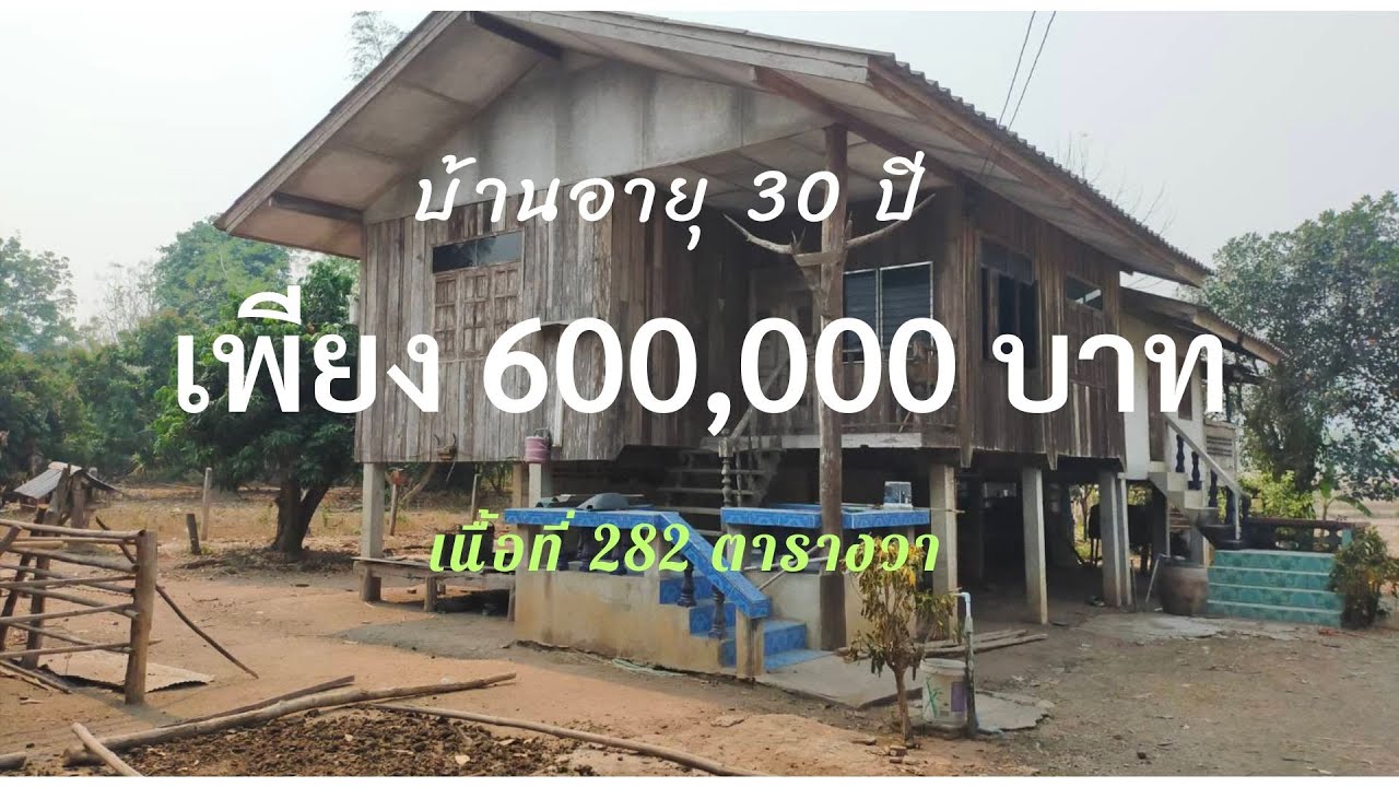 CR66063  บ้านพร้อมที่ดิน 282 ตารางวา ขาย 600,000 บาท  ต.ห้วยสัก อ. เมือง