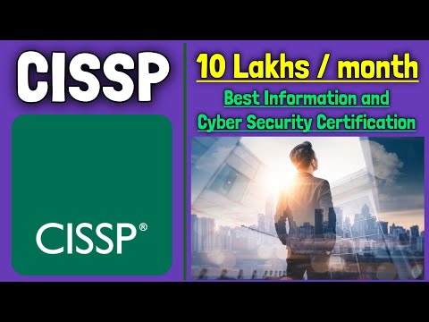 वीडियो: Cissp में क्या शामिल है?