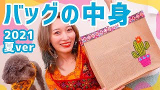 最近のバッグの中身紹介👜💕愛用しすぎてみんなボロいw【What's in my bag】
