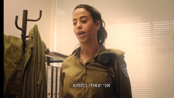 אני יצאתי בחמש