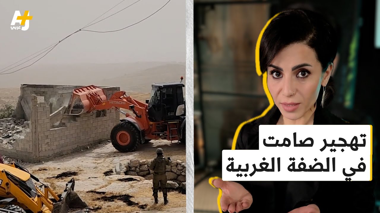 كيف يستغل الاحتلال حرب غزة لتهجير الفلسطينيين في الضفة الغربية؟