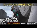 『バトオペ2』νガンダム！思い通りに放てるフィンファンネル、次世代フラッグシップ機の力【機動戦士ガンダムバトルオペレーション2】ゆっくり実況『Gundam Battle Operation 2』