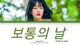 Bae Suzy 보통의 날 Ordinary Days Lyrics (Color Coded Lyrics) Doona! (OST)