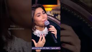 شيرين عبد الوهاب ومحمد عساف أجمل صوت Resimi