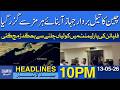 China Oil Tanker Safely Passes Through Strait of Hormuz | Dawn Headlines 10 PM