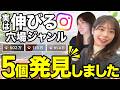 【ガチ穴場】実は伸びるのに参入者が少ない大穴ジャンルを公開