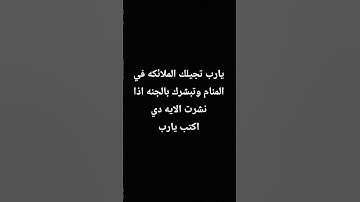احترم القران الكريم دقيقه