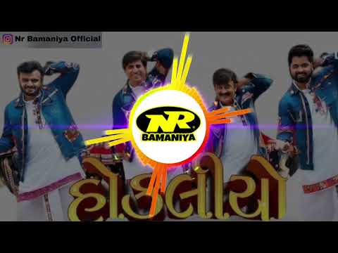 Roje roj moje moj || hokaliyo || Rakesh Barot || dj reamix