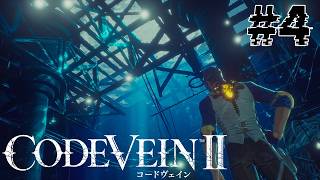 【 #実況プレイ 】スクショ映えすぎる【 #codevein2 】#4