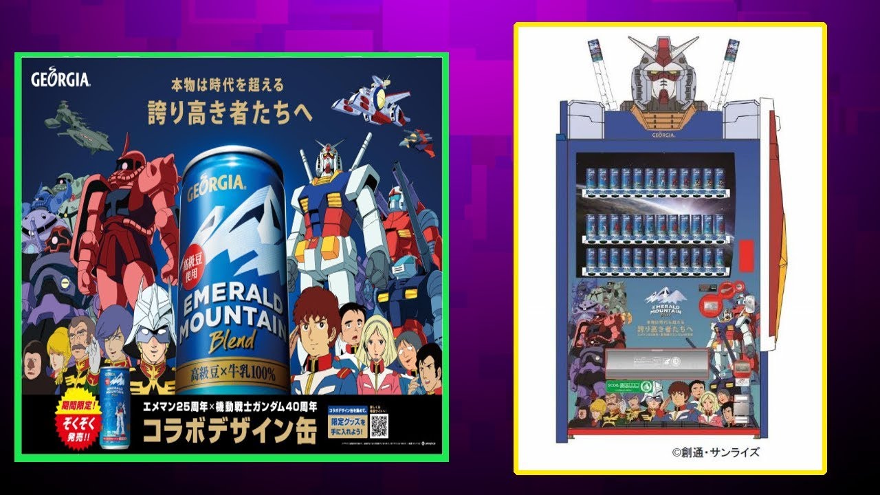 Gundam Coffee Vending Machine Japan Youtube
