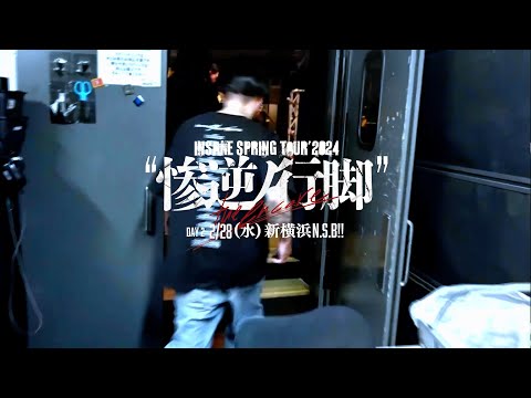INSANE SPRING TOUR'2024”惨逆ノ行脚” -the encore- 新横浜NSB!! DAY2 OFF SHOT
