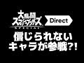 【スマブラダイレクト】日本人の反応｜FULL REACTION (2018/11/1)