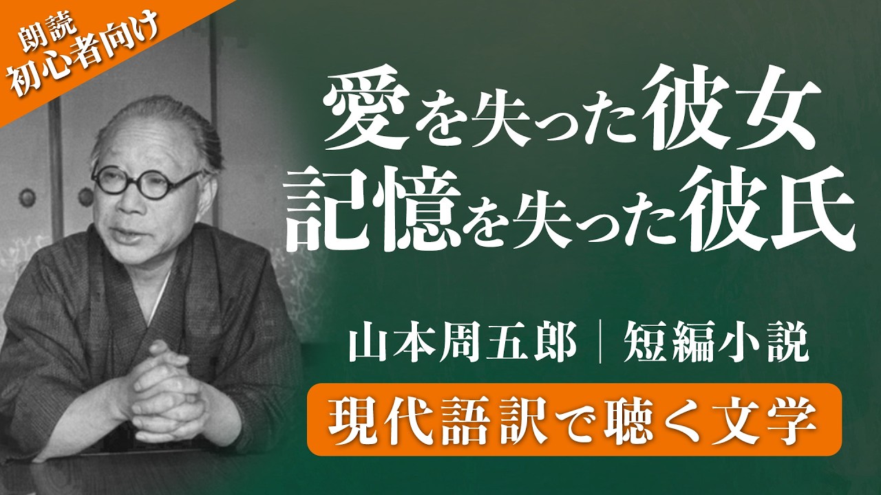 感動話】戦さで大切なものを失った2人を救ったある約束｜山本周五郎 