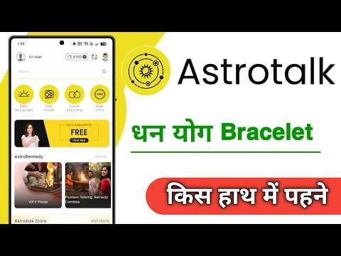 Astrotalk Dhan Yog Bracelet Kis Hath Me Pehne