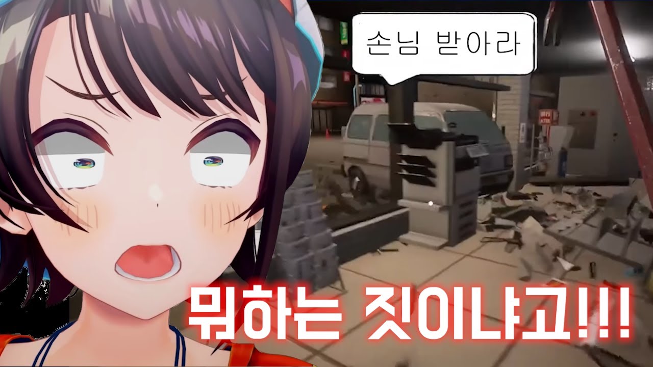 세기말 편의점 [홀로라이브/오오조라 스바루]