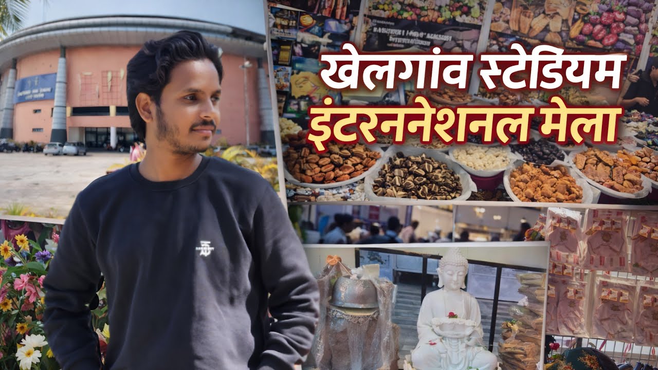 “खेलगाँव इंटरनेशनल मेला 2026 | पूरा मेला घूम लिया! Entry से Exit तक फुल टूर 