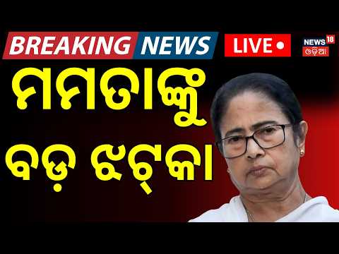 ECI Freezes TMC Name & Symbol Ahead of Bengal Bypolls LIVE | Mamata Banerjee vs Ritabrata Banerjee