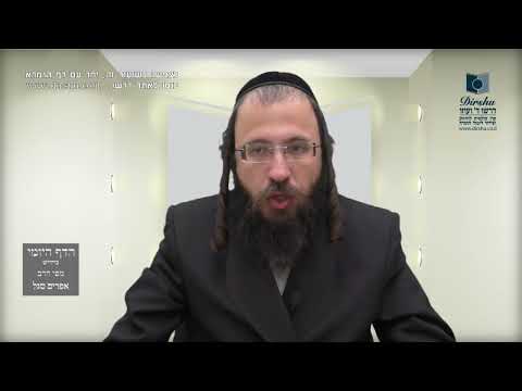 הדף היומי באידיש מסכת מכות דף יח